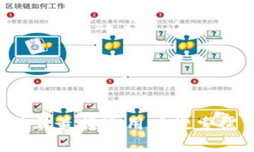 思考一个并且最接近用户搜索需求的，放进