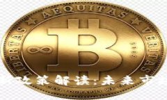 区块链资产最新政策解读