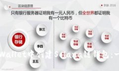 如何在tpWallet中创建Solan