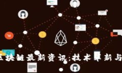 2023年百度云区块链最新资