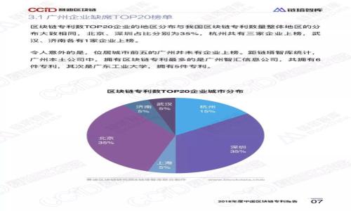 区块链技术的最新价值与应用解析