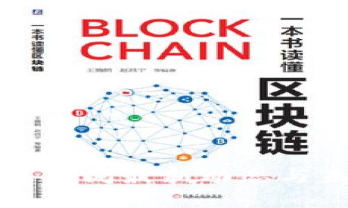 新加坡区块链新闻最新动态与未来发展趋势